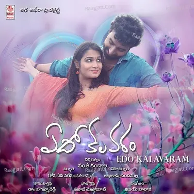 Edo Kalavaram Poster