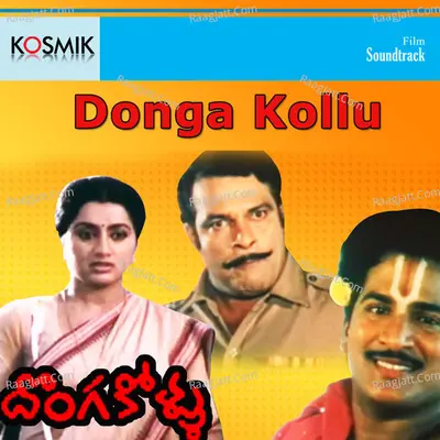 Donga Kollu - S. P. Balasubrahmanyam