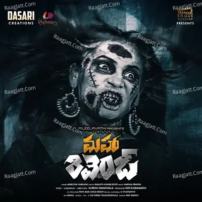 Maha Revenge Cover