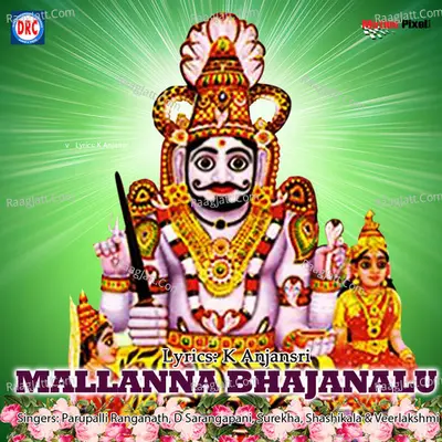 Mallanna Bhajanalu - Shankar