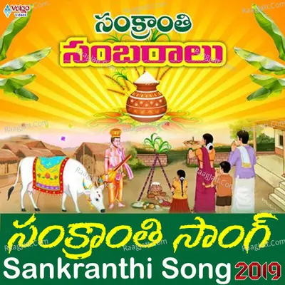Sankranthi Song Cover