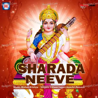 Sharada Neeve - Mohan Krishna