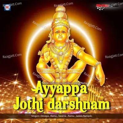 Ayyappa Jothi Darshnam - Ramu