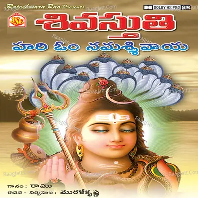 Sivasthuthi - Ramu