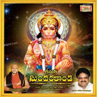 Srimath Sundarkanada - Kousalya