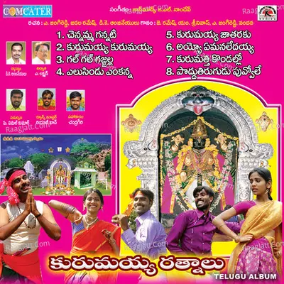 Kurumaiya Ratnallu Poster