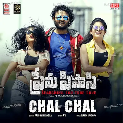 Prema Pipasi (Original Motion Picture Soundtrack) - Simha
