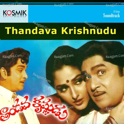 Thandava Krishnudu - S. P. Balasubrahmanyam