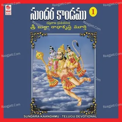 Sundara Kaandamu Vol. 1 - Burraa Radhakrishna Murthy