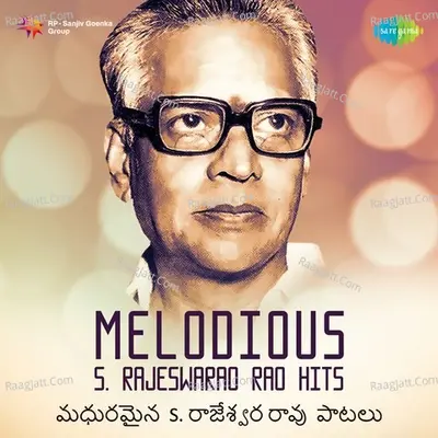 Melodious S. Rajeswara Rao Hits - S. Rajeswara Rao