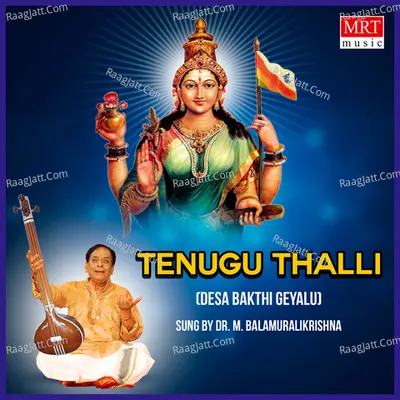 Tenugu Thalli (Desa Bakthi Gayalu) - M. Balamuralikrishna