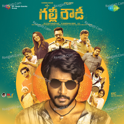 Gully Rowdy Poster