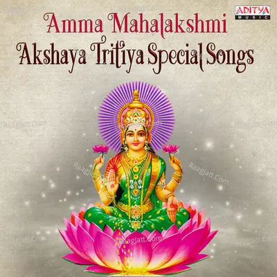 Amma Mahalakshmi Akshaya Tritiya Special Songs - Nihal