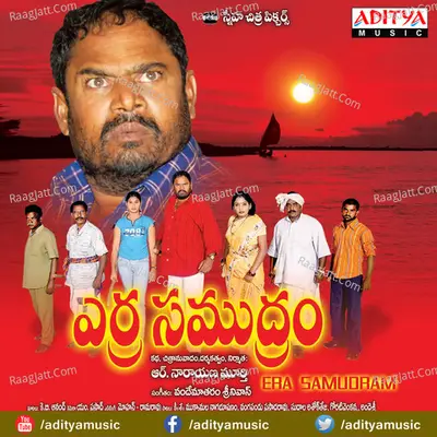 Erra Samudram - Shravan