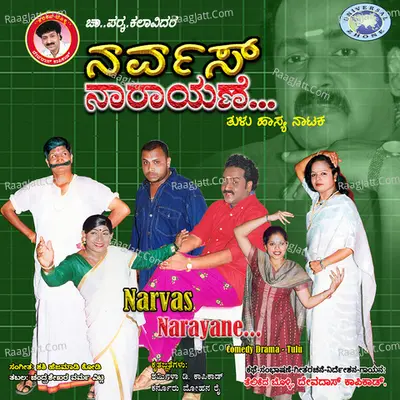 Narvas Narayane Poster