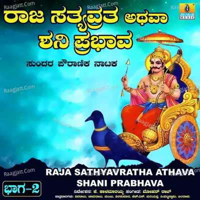 Raja Sathyavratha Athava Shani Prabhava, Vol. 2 Cover