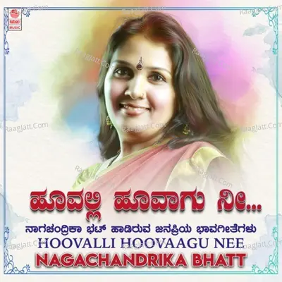 Hoovalli Hoovaagu Nee - Nagachandrika Bhatt - 