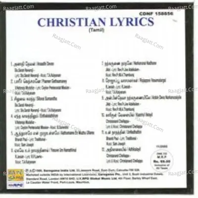 Christian Lyrics - Christanand Chellappa