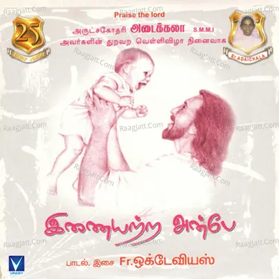 Inayattra Anbe Poster