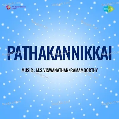 Pathakannikkai - L.R. Eswari
