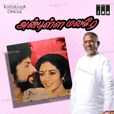 Anbulla Malare - Ilaiyaraaja