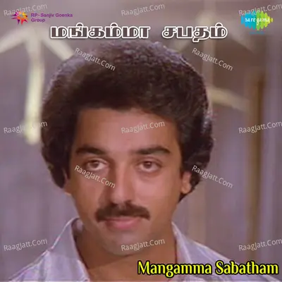 Mangamma Sabatham - Chorus
