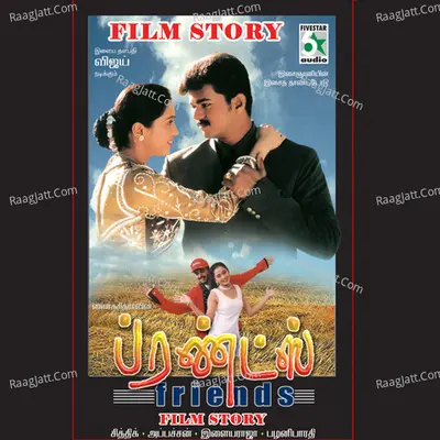 Friends Film Story - Vijay(C. Joseph Vijay)