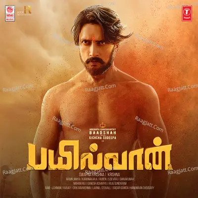 Bailwaan Poster