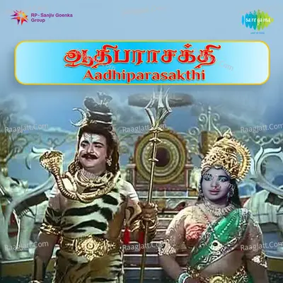 Aathiparasakthi Poster