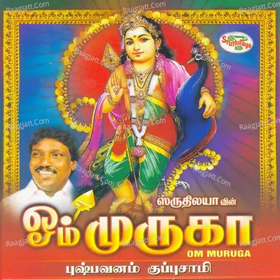 Om Muruga - Pushpavanam K Kuppusamy