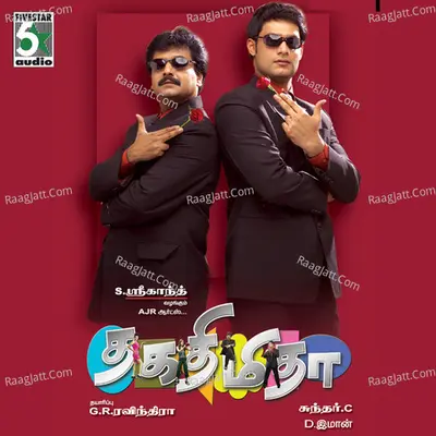 Thaka Thimi Thaa (Original Motion Picture Soundtrack) - PA.Vijay