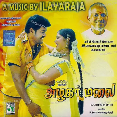 Azhagar Malai (Original Motion Picture Soundtrack) - vaali