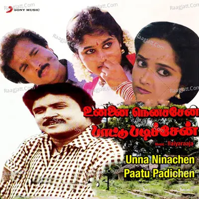 Unna Ninachen Paatu Padichen (Original Motion Picture Soundtrack) - Ilaiyaraaja