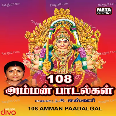 108 Amman Paadalgal - L.R. Eswari