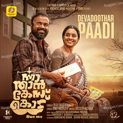 Devadoothar Paadi (From "Nna Thaan Case Kodu") Cover