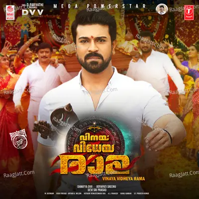Vinaya Vidheya Rama (Malayalam) Poster