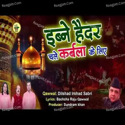 Ibne Haider Chale Karbala Ke Liye Cover