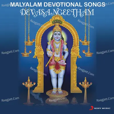 Devasangeetham (Malayalam Devotional Songs) - Traditional