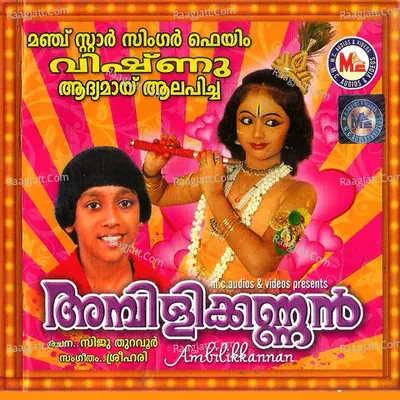 Ambilikkannan Poster