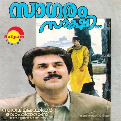 Saagaram Saakshi Poster