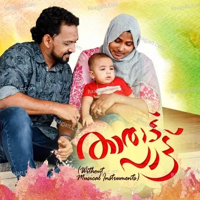 Tharatt Patt (Without Musical Instruments) Cover