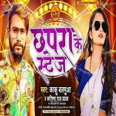 Chhapra Ka Stage Cover