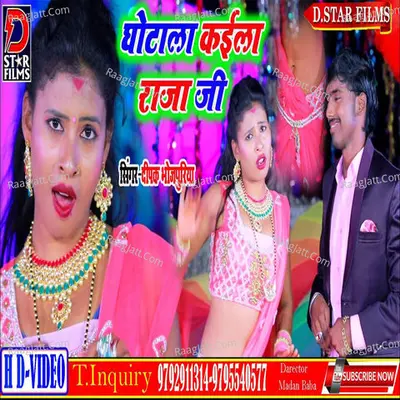 Deepak Bhojpuriya
