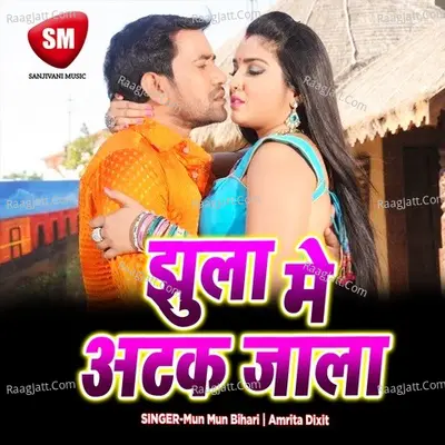 Jhula Me Atak Jala - Mun Mun Bihari