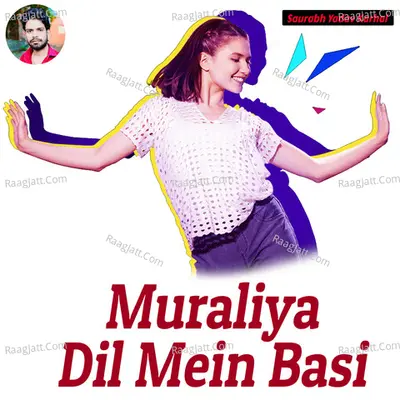 Muraliya Dil Mein Basi - MANJU YADAV