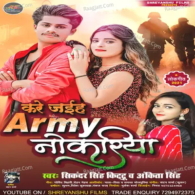 Kare Jaiha Yarwu Ho Army Nokriya Cover
