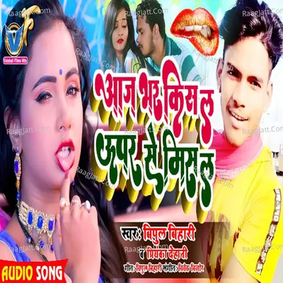 Aaj Bhar Kiss La Upper Se Mis La Cover
