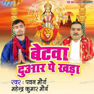 Betwa Duwar Pe Khada Poster