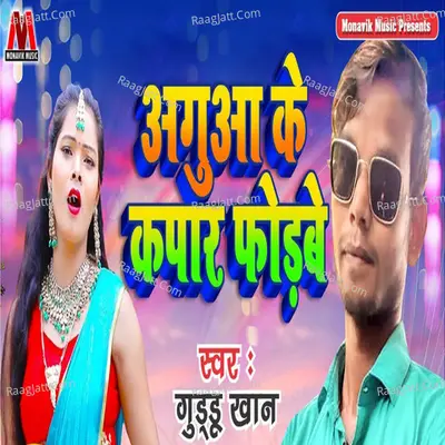 Guddu Khan Image