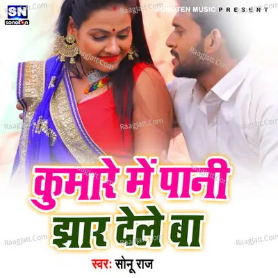 Kumare Me Pani Jhar Dele Ba Cover